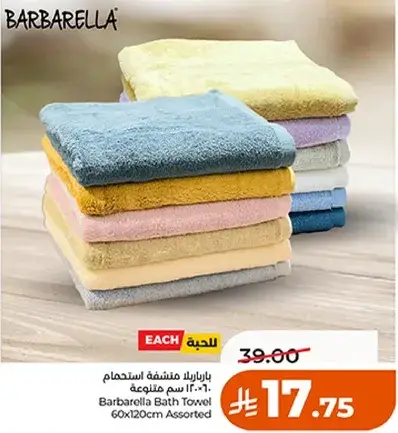 منشفه استحمام 60×120 سم متنوعه