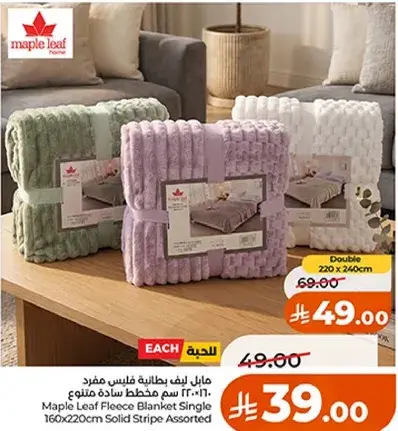 بطانيه فليس ساده مفرد 160×220 سم متنوعه