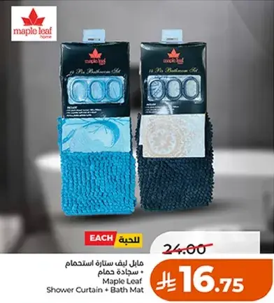 ستاره حمام + سجاده حمام