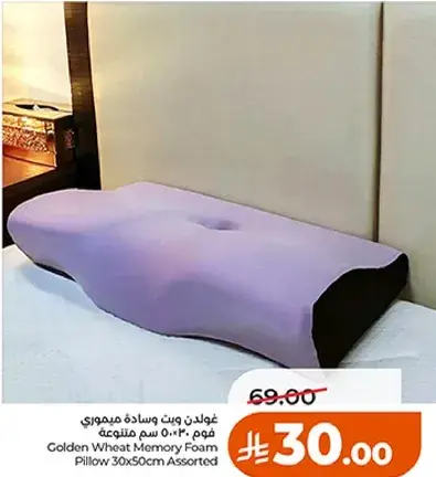 وساده ميموري فوم 30×50 سم متنوعه