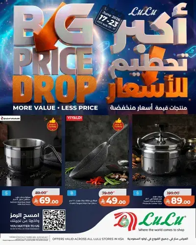 ELECTRONICS OFFERS