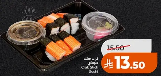 سوشي كراستيك