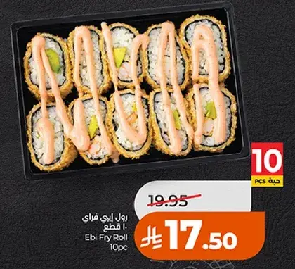 رول ابي فراي 10 قطع