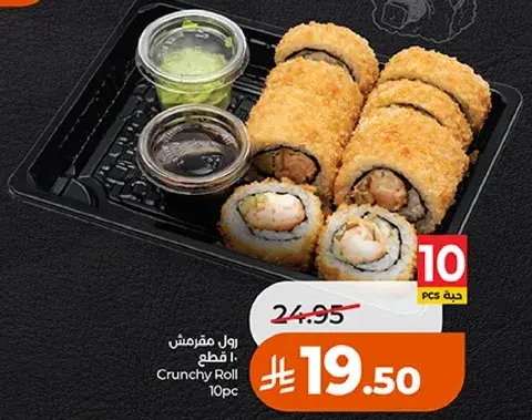رول كرانشي 10 قطع