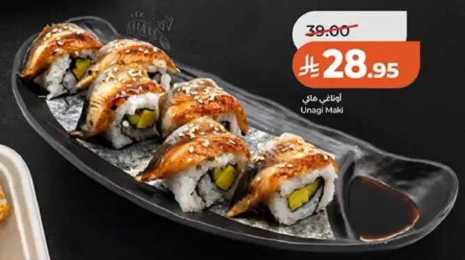 اوناجي ماكي