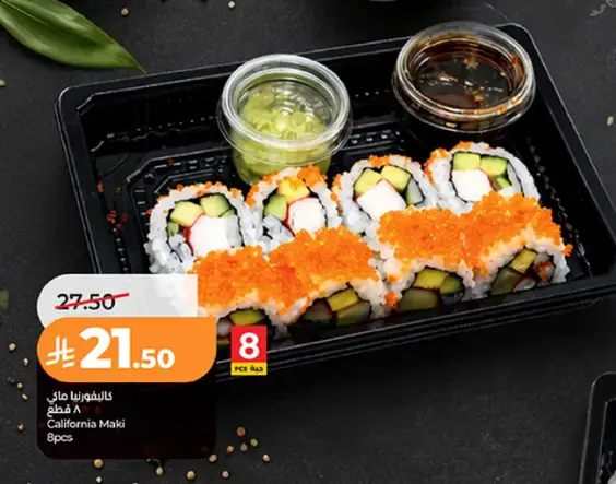 California Maki 8pcs