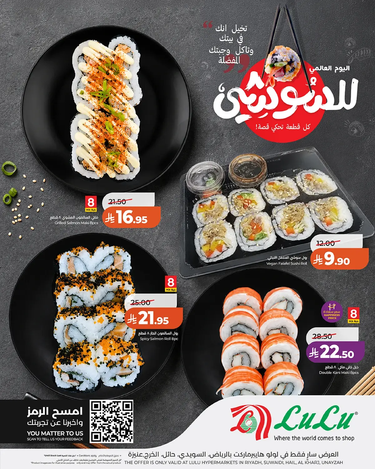 SUSHI WORLD