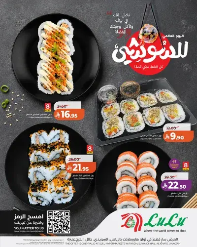 SUSHI WORLD