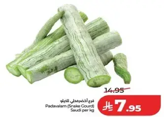 Padavalam (Snake Gourd) Saudi per kg
