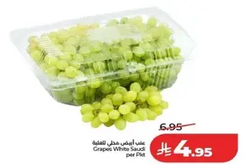 عنب ابيض حلو للعلبه