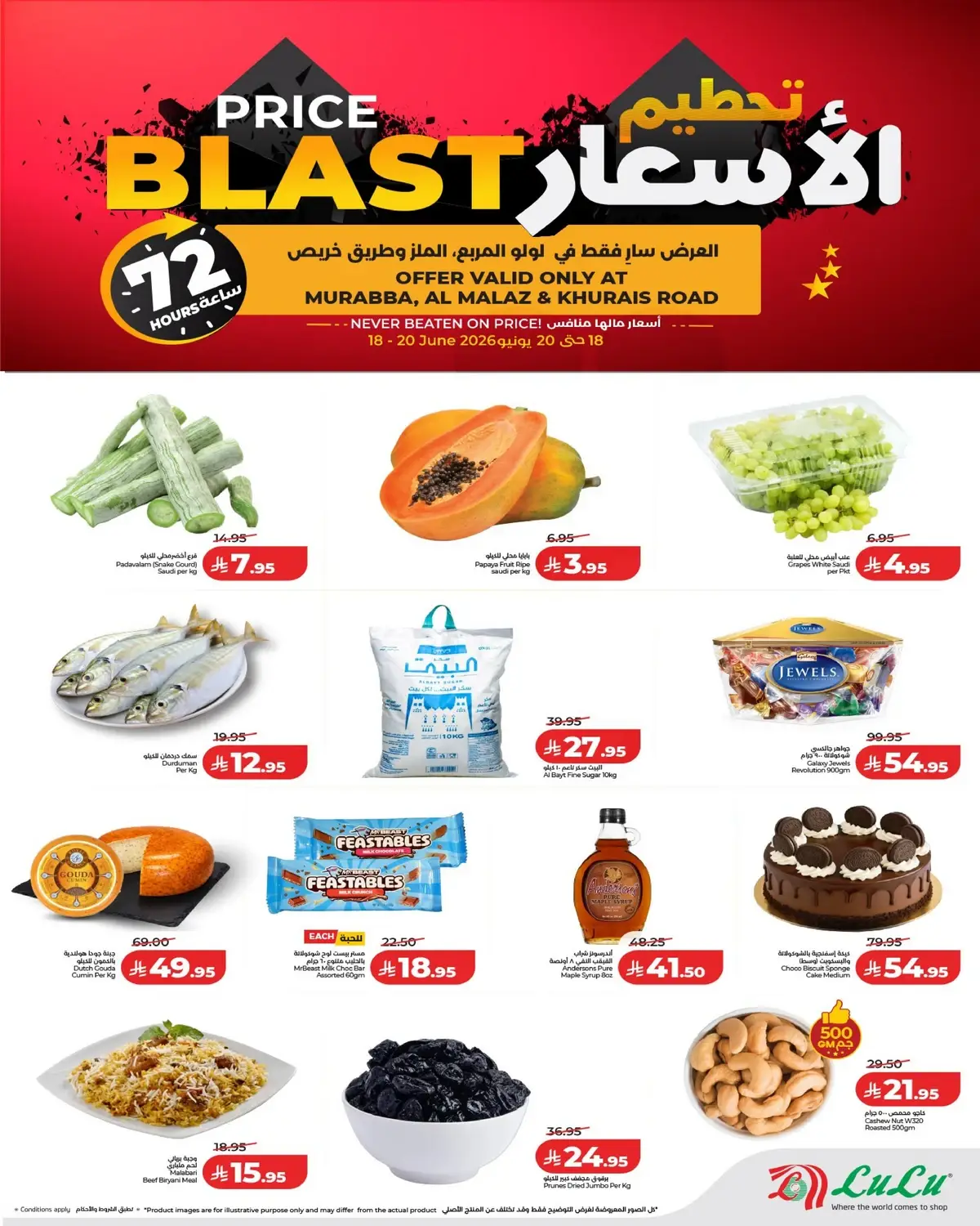 تحطيم الاسعار