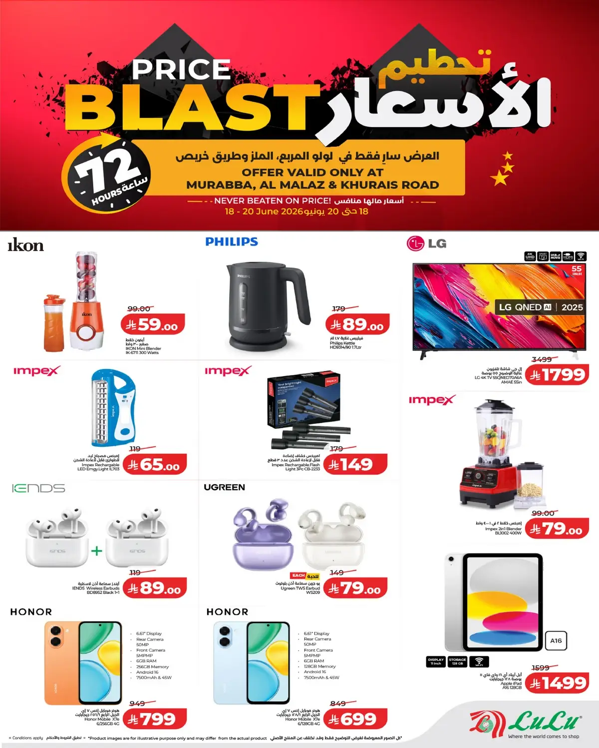 تحطيم الاسعار - صفحة 2