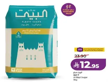 Al Bayt White Fine Sugar 5kg