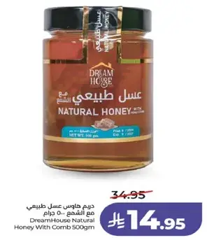 دريم هاوس عسل طبيعي مع الشمع 500 جرام