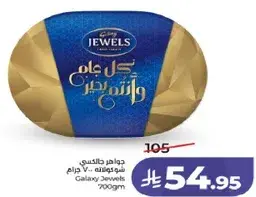 جواهر تالينسكي 700 جرام