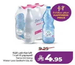 تانا مياه شرب فليته 1 × 1.5 لتر 6