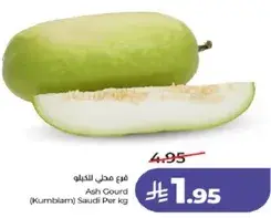فوك محلي للكيلو