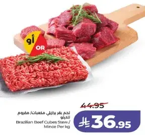 لحم بقر برازيلي مكعبات/مفروم للكيلو