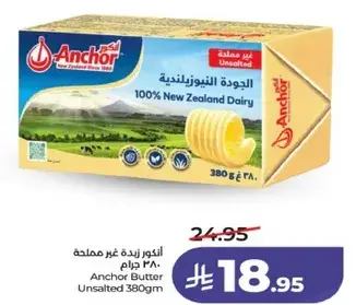 انكور زبده غير مملحه 380 جرام