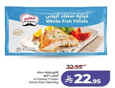 الكبير فيليه سمك ابيض 1 كيلو