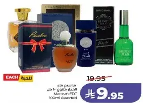 مراسم ماء عطر 100 مل متنوعه