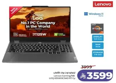 حاسوب محمول للالعاب من لينوفو بمعالج رايزن 7.