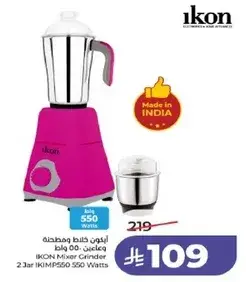 Ikon Mixer Grinder 550 Watts with 2 jars.