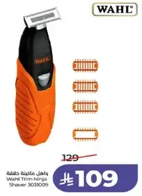 ماكينه حلاقه وايل Trim Ninja 3031009.