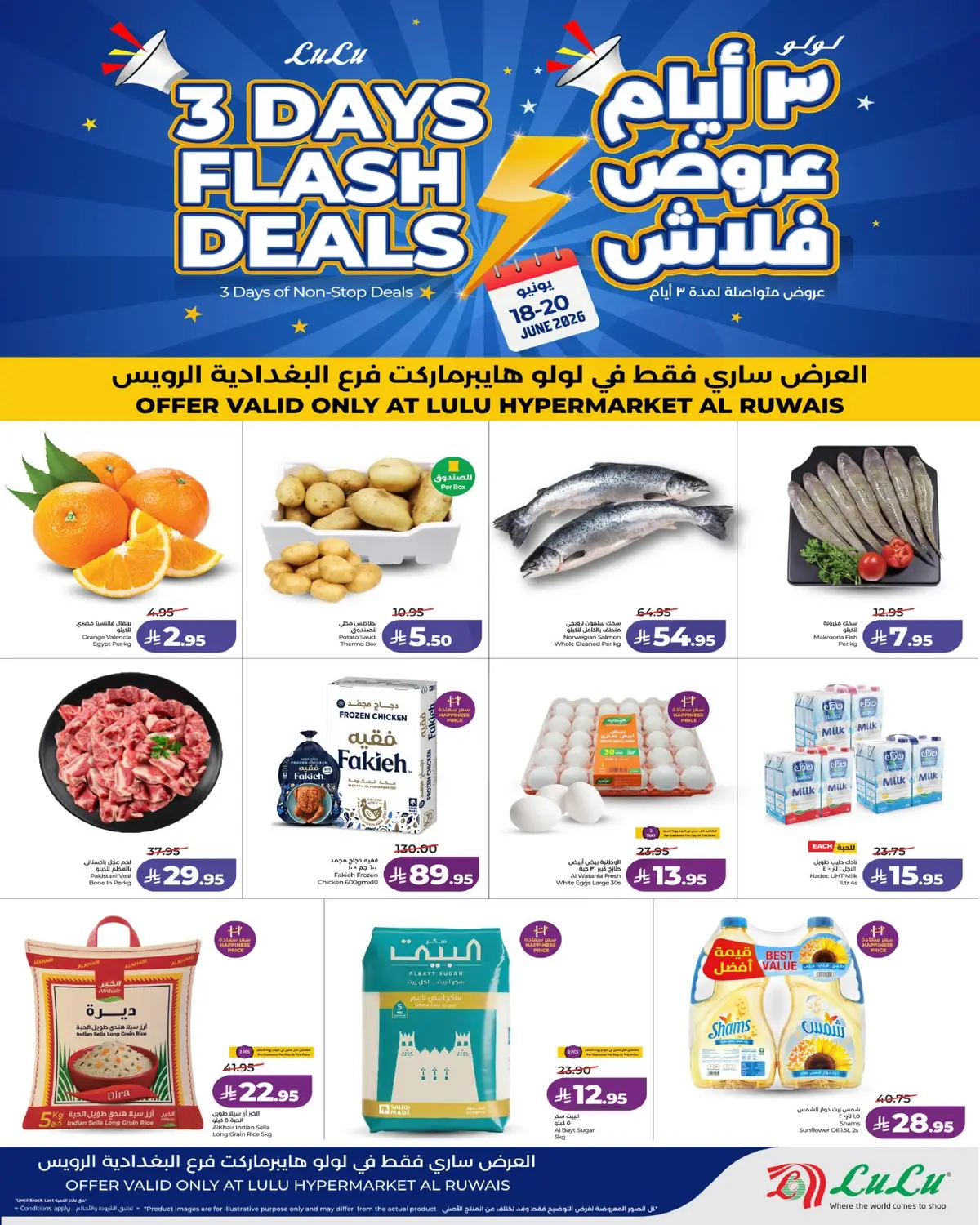 3 ايام كبيرة