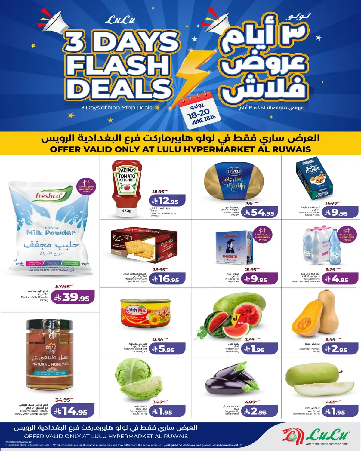 3 ايام كبيرة - صفحة 2