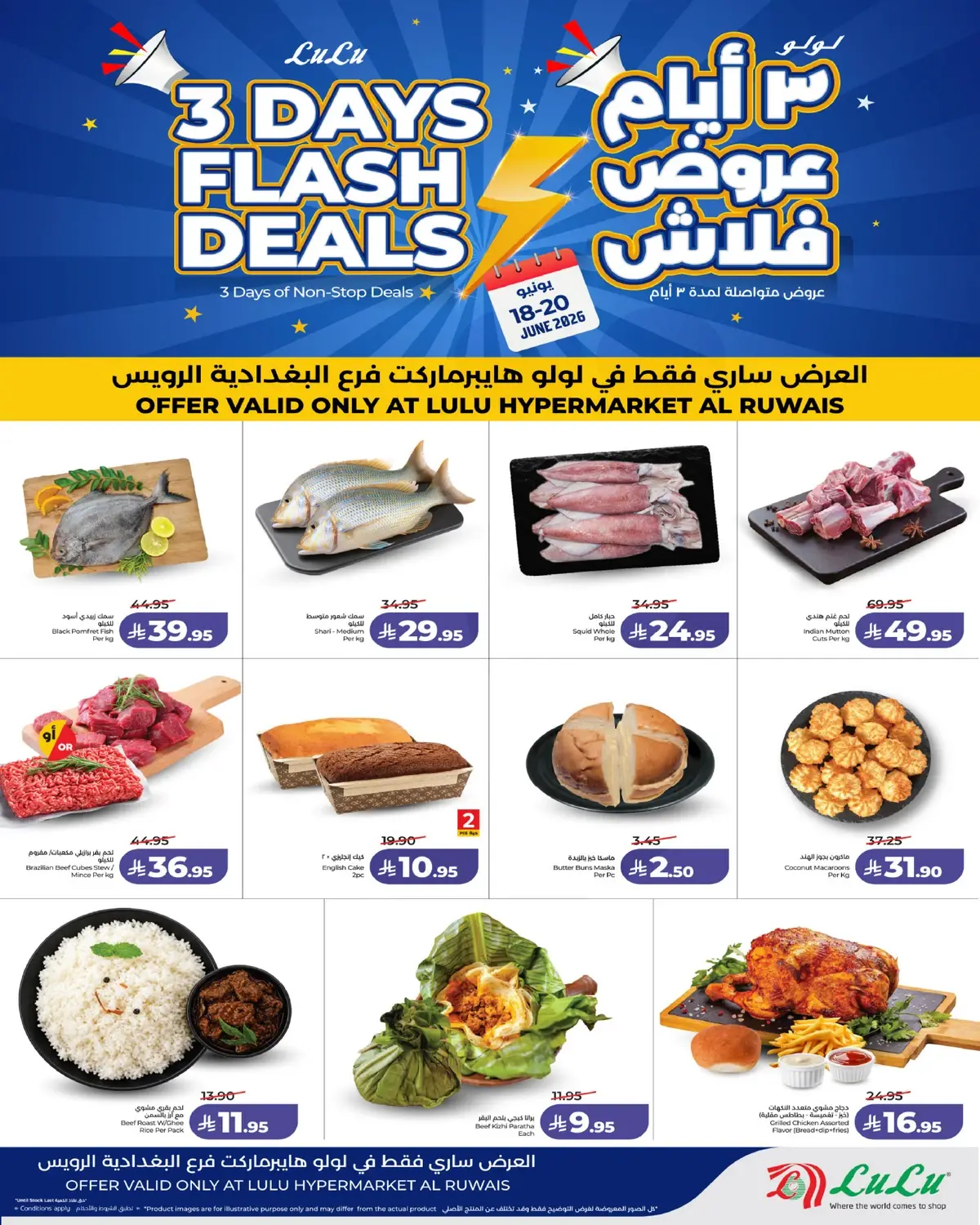 3 ايام كبيرة - صفحة 3