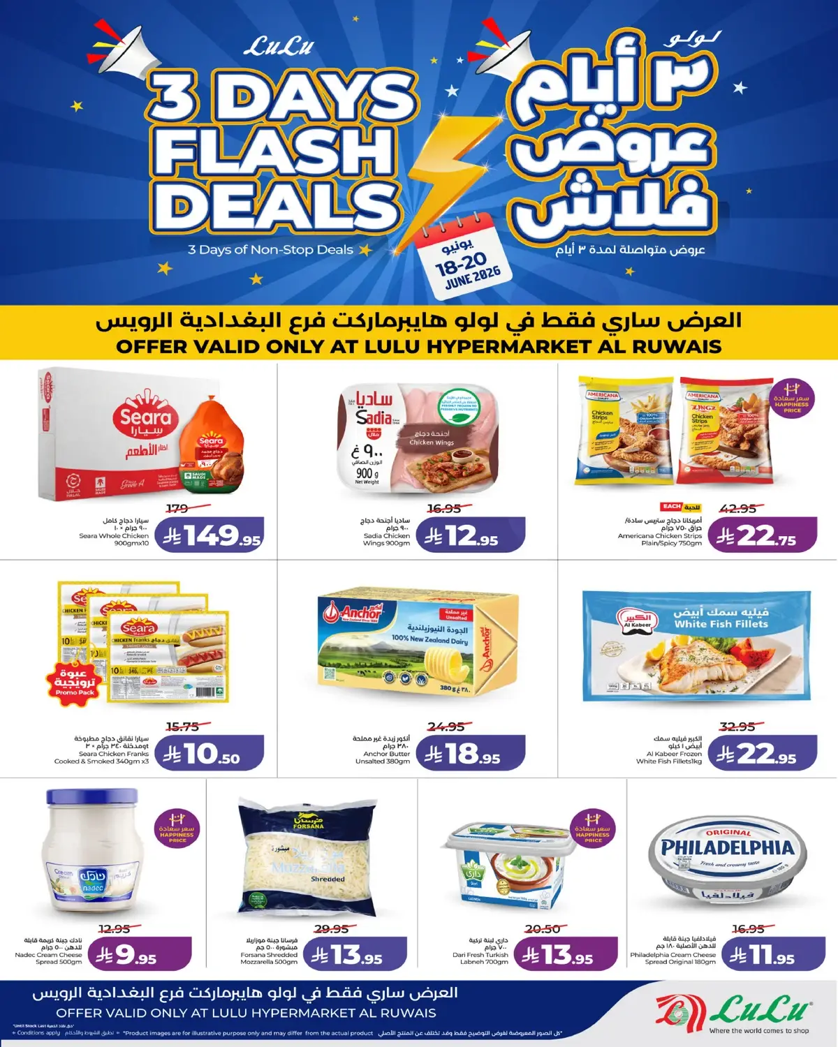 3 ايام كبيرة - صفحة 4