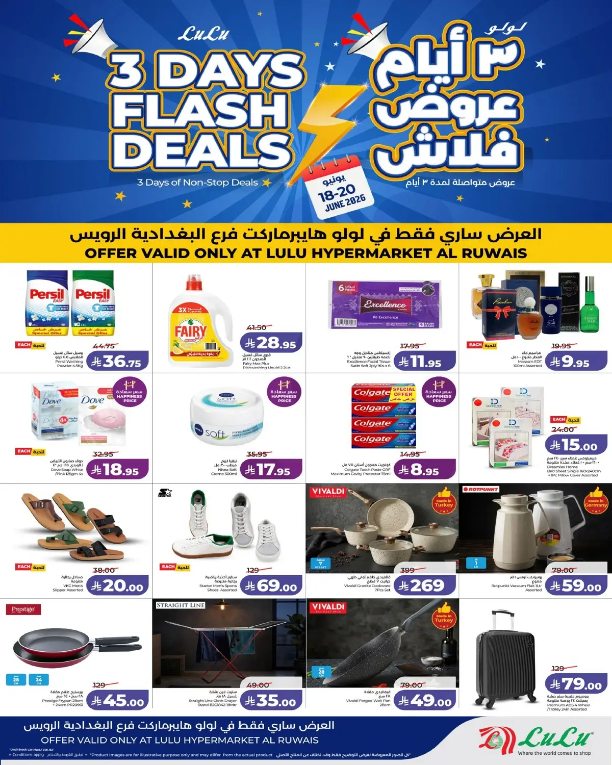 3 ايام كبيرة - صفحة 5