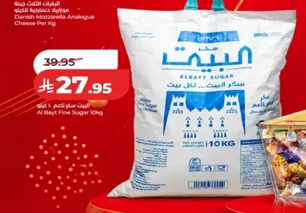 Al Bayt Fine Sugar 10kg