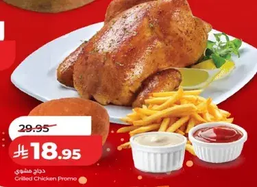 دجاج مشوي