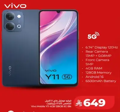 هاتف فيفو Y11، 4 جيجابايت RAM، 128 جيجابايت ذاكره.