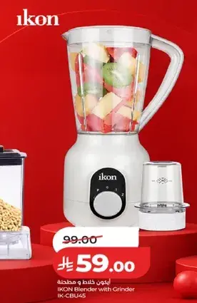 خلاط اكون مع مطحنه، 400 واط.