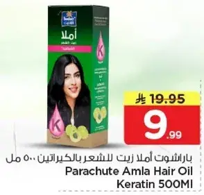 Parachute Amla Hair Oil Keratin 500Ml