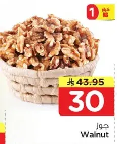 جوز