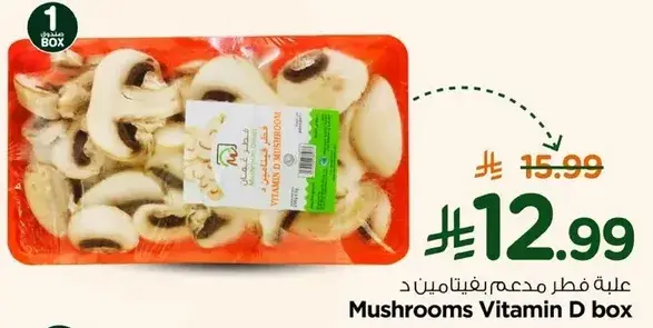 علبه فطر مدعم بفيتامين د