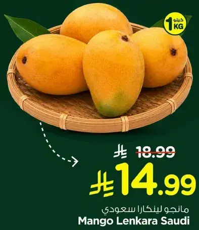 مانجو لينكارا سعودي