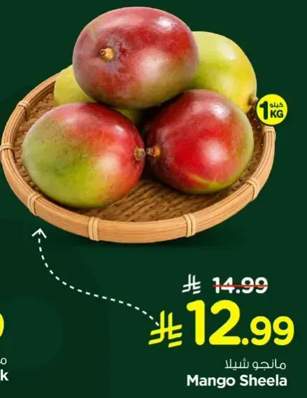 Mango Sheela, 1 kg
