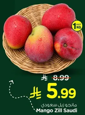 Mango Zill Saudi, 1 kg