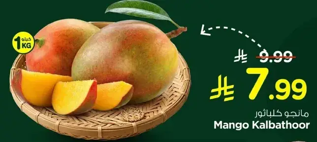 Mango Kalbathoor, 1 kg