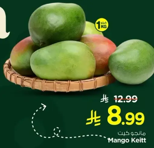 Mango Keitt, 1 kg