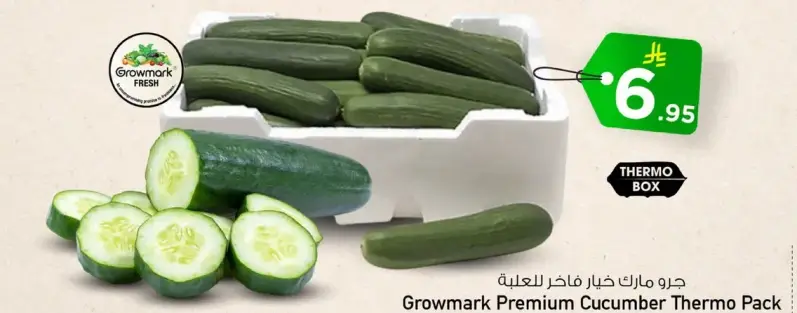 Growmark Premium Cucumber Thermo Pack