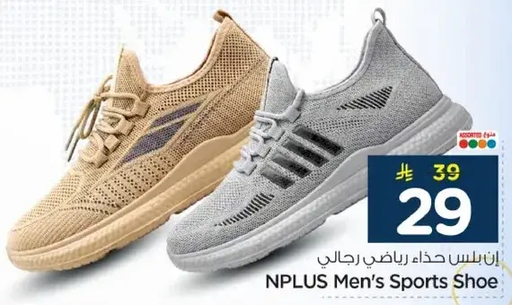 ان بلس حذاء رياضي رجالي