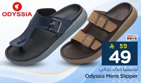 اوديسيا حذاء رجالي
