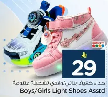 احذيه خفيفه ولاديه وبناتيه تشكيلات متنوعه