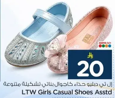 ال تي دبليو حذاء كاجوال بناتي تشكيلات متنوعه